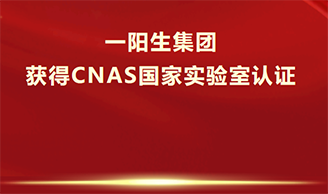 喜讯！恒峰g22集团获得CNAS认证，乐成跻身国际实